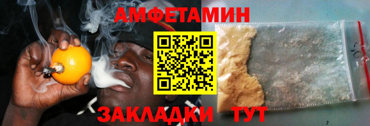 Амфетамин VHQ Балаково