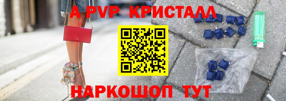 Alpha-PVP СК КРИС Балаково