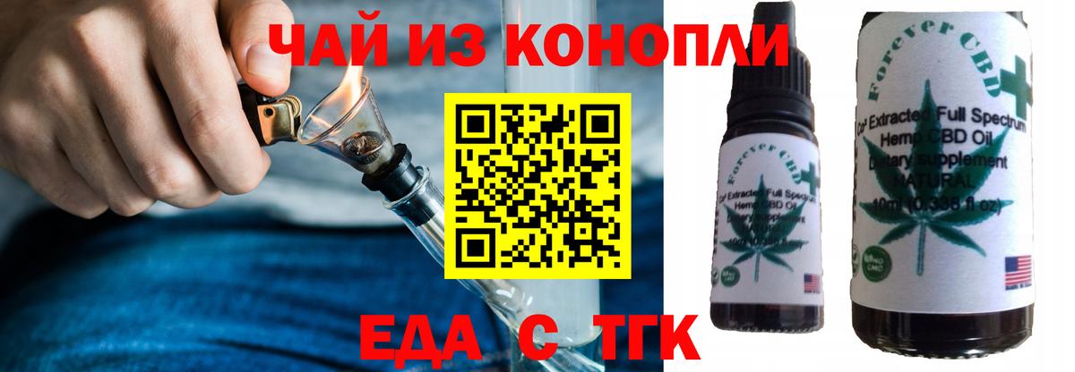 Балаково  Cannafood конопля  Вход с VPN 