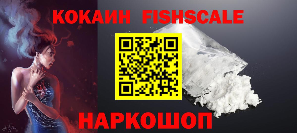 Балаково  Cocaine Перу  Вход с VPN 