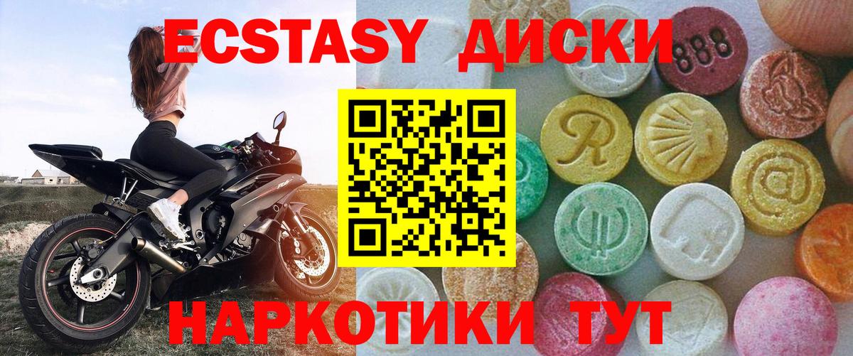 купить   Ecstasy 250 мг  Вход с VPN  площадка наркотические препараты  Балаково  Ecstasy Cube 