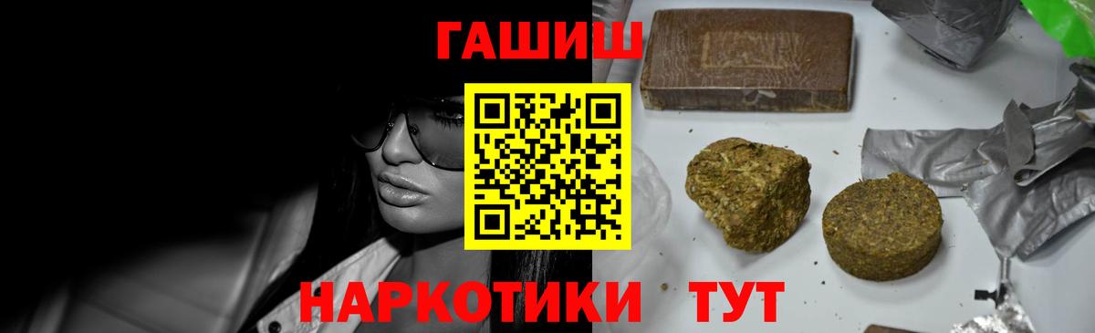 ГАШИШ ice o lator  Вход с VPN  ГАШ Cannabis  Балаково 