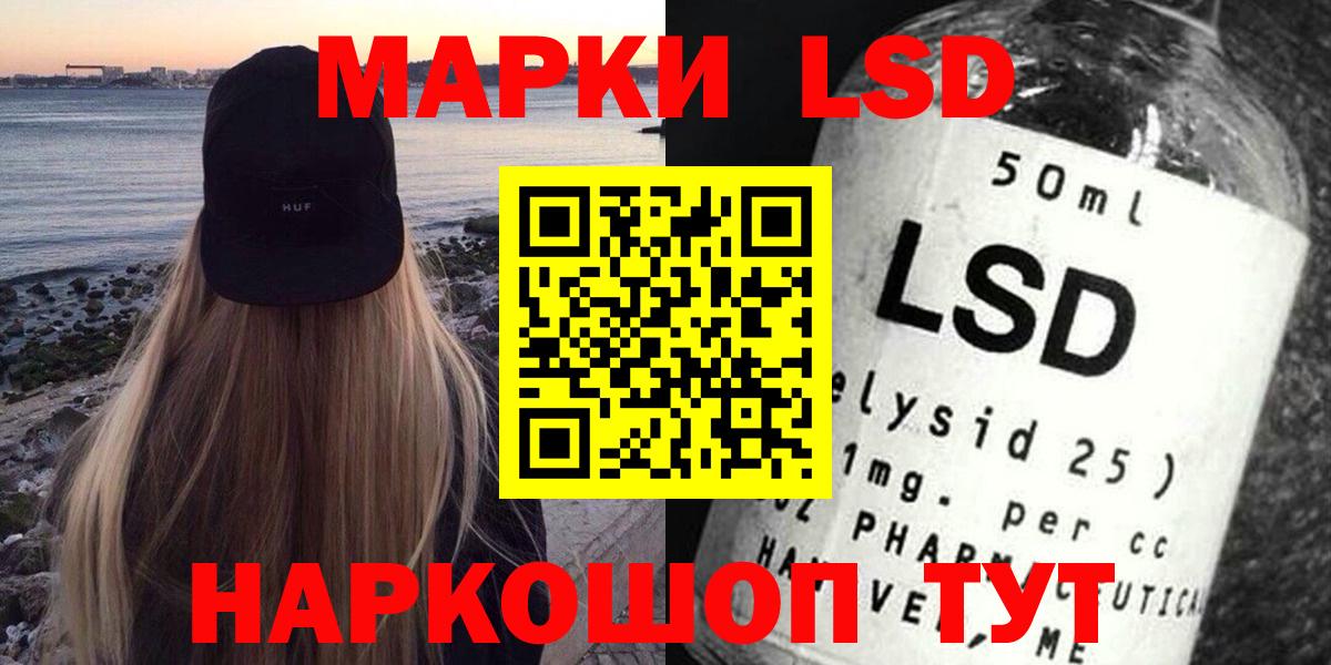 ЛСД экстази кислота Балаково