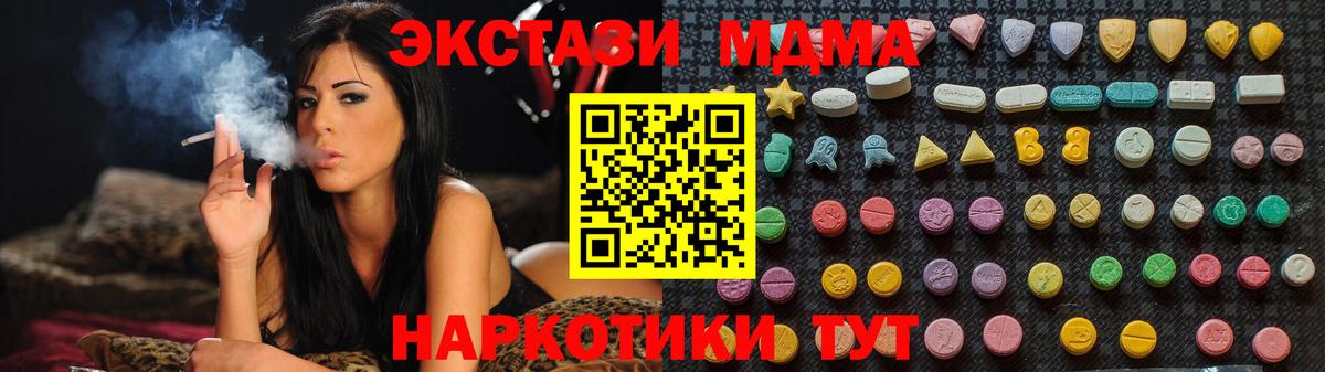 Балаково  МДМА VHQ  Вход с VPN  MDMA  МДМА Molly 
