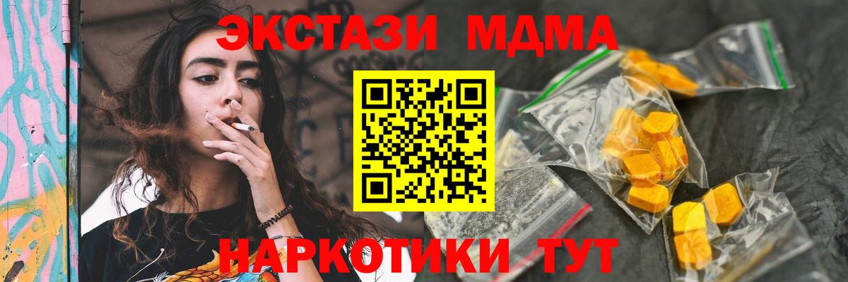 МДМА молли Балаково
