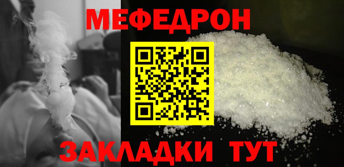 Меф мяу мяу  МЕФ  Мефедрон  Балаково  Меф мяу мяу  Вход с VPN 