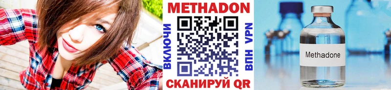 что такое наркотик  Балаково  ОМГ ОМГ   Метадон VHQ 