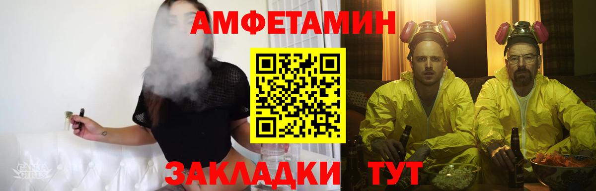 Балаково  МЕТАМФЕТАМИН кристалл  МЕТАМФЕТАМИН кристалл  Вход с VPN 