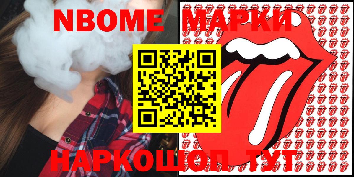 Марки N-bome  Вход с VPN  Балаково  Марки NBOMe 1500мкг 