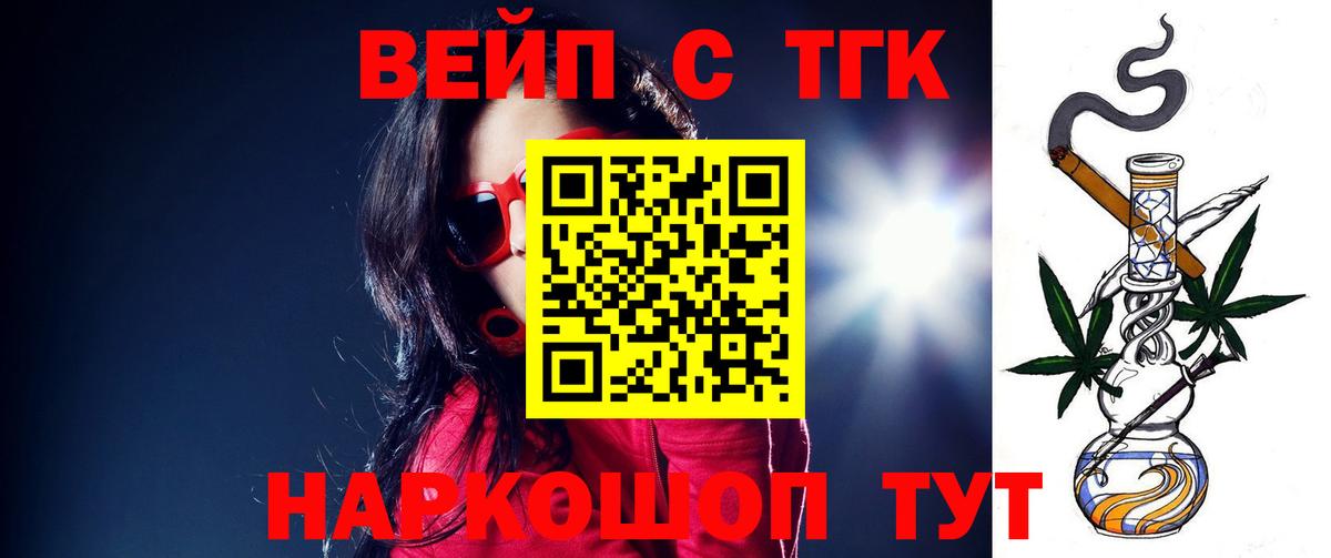 купить закладку  Дистиллят ТГК жижа  Дистиллят ТГК жижа  Вход с VPN  Балаково 