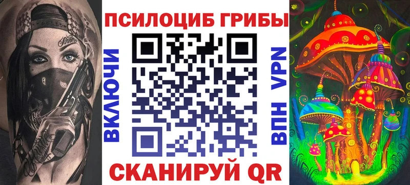 Псилоцибиновые грибы мицелий  цена наркотик  Балаково 