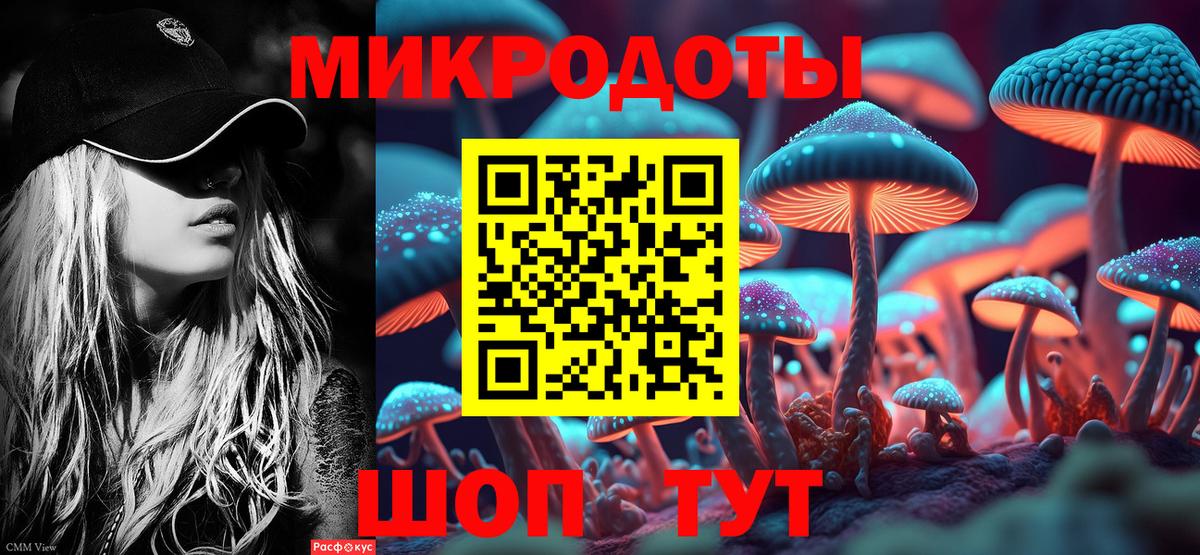 Галлюциногенные грибы ЛСД Балаково
