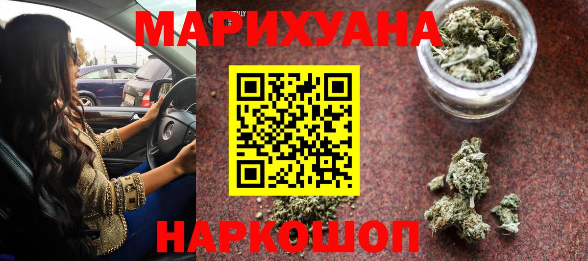 Бошки марихуана THC 21%  Бошки марихуана VHQ  Балаково  Вход с VPN  Марихуана VHQ 